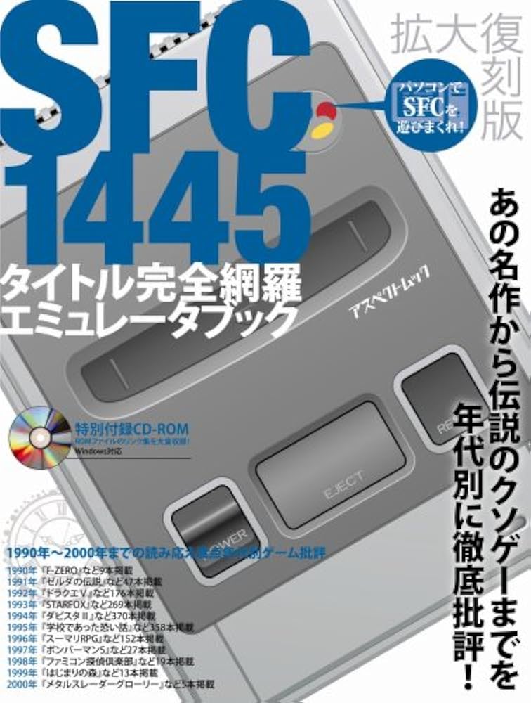 スーパーファミコン  カセット  29本 任天堂 スーパーファミコン カセット ソフト すーぱーぷよぷよ